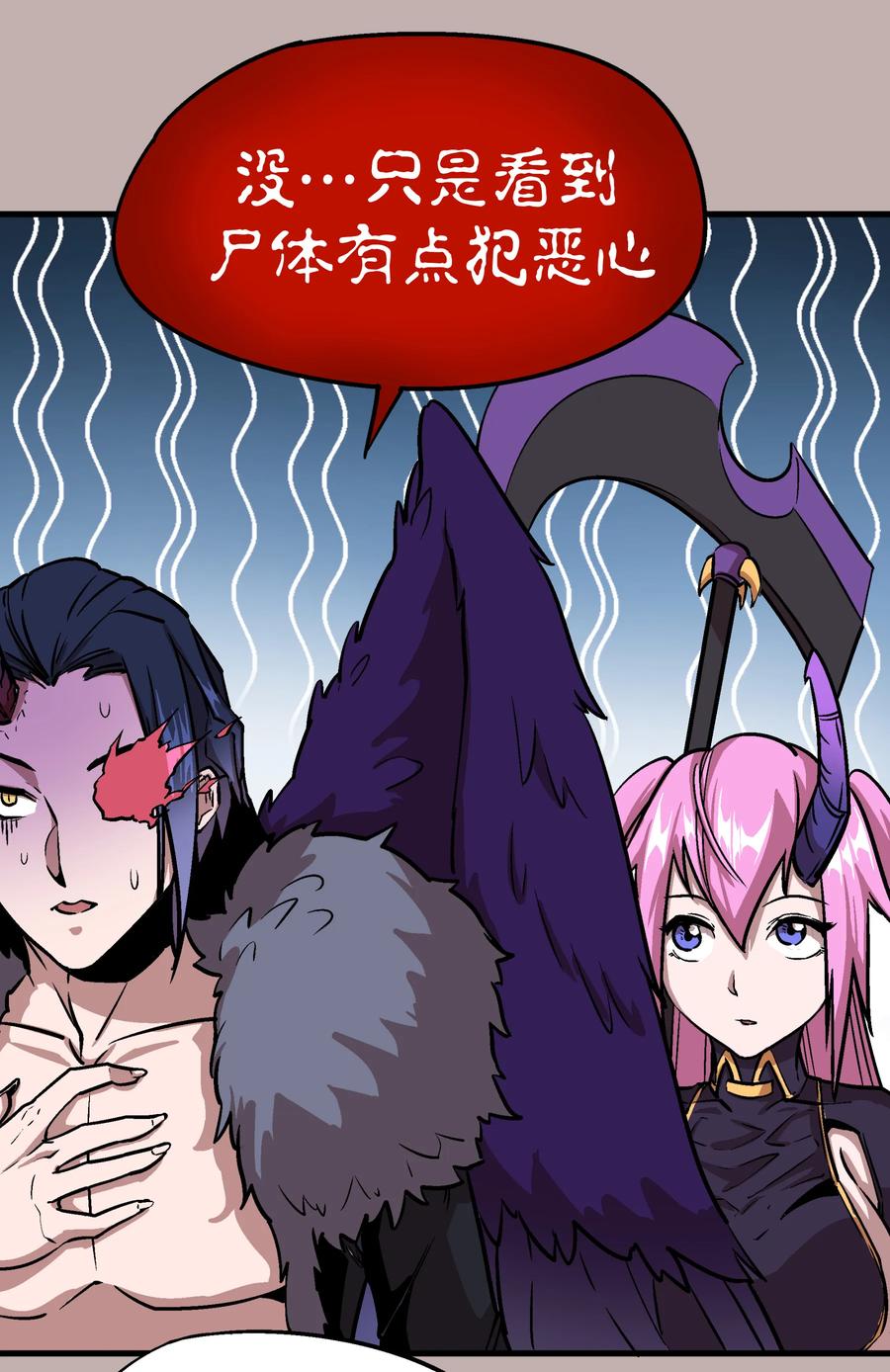 我不是大魔王 - 002 我在干什么？ - 第10张图