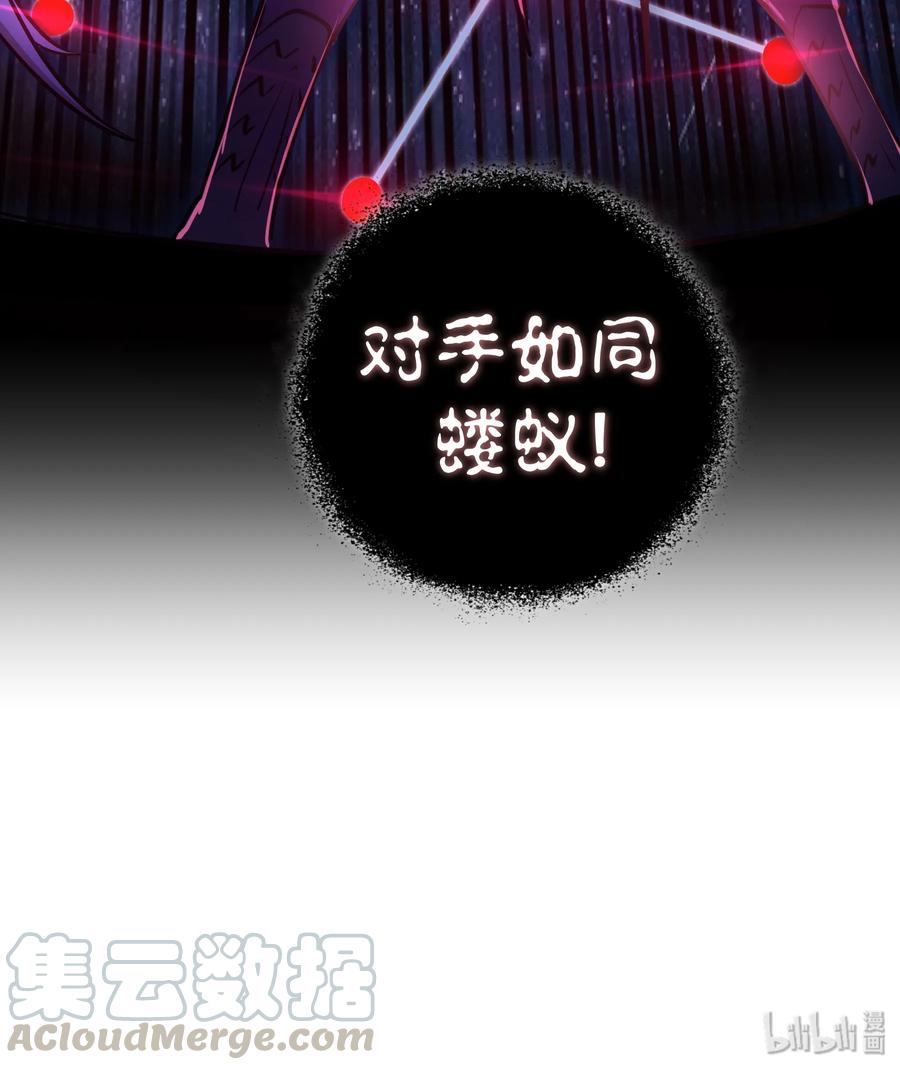 我不是大魔王 - 002 我在干什么？ - 第146张图