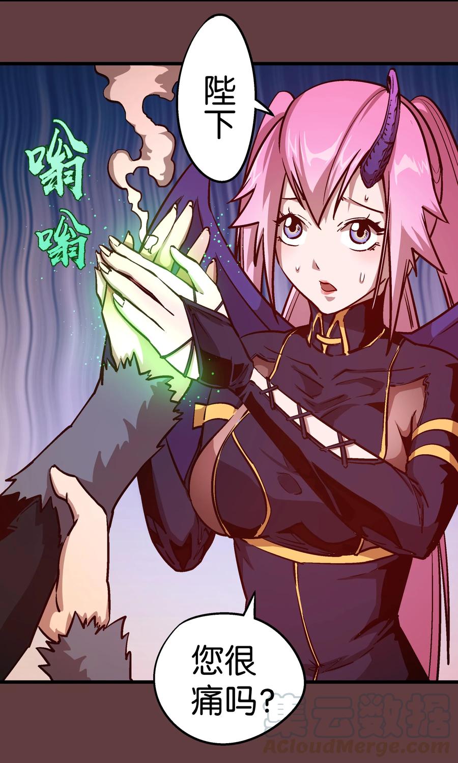 我不是大魔王 - 002 我在干什么？ - 第101张图