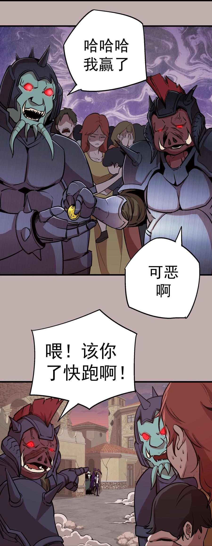 我不是大魔王 - 002 我在干什么？ - 第22张图