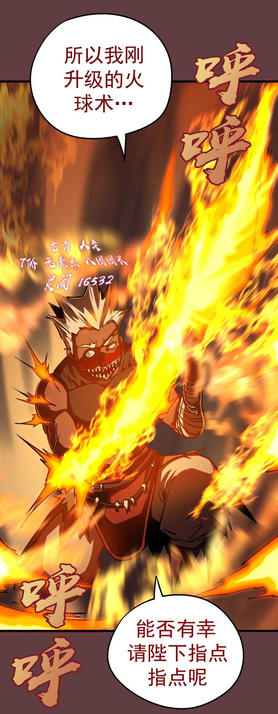 我不是大魔王 - 002 我在干什么？ - 第107张图