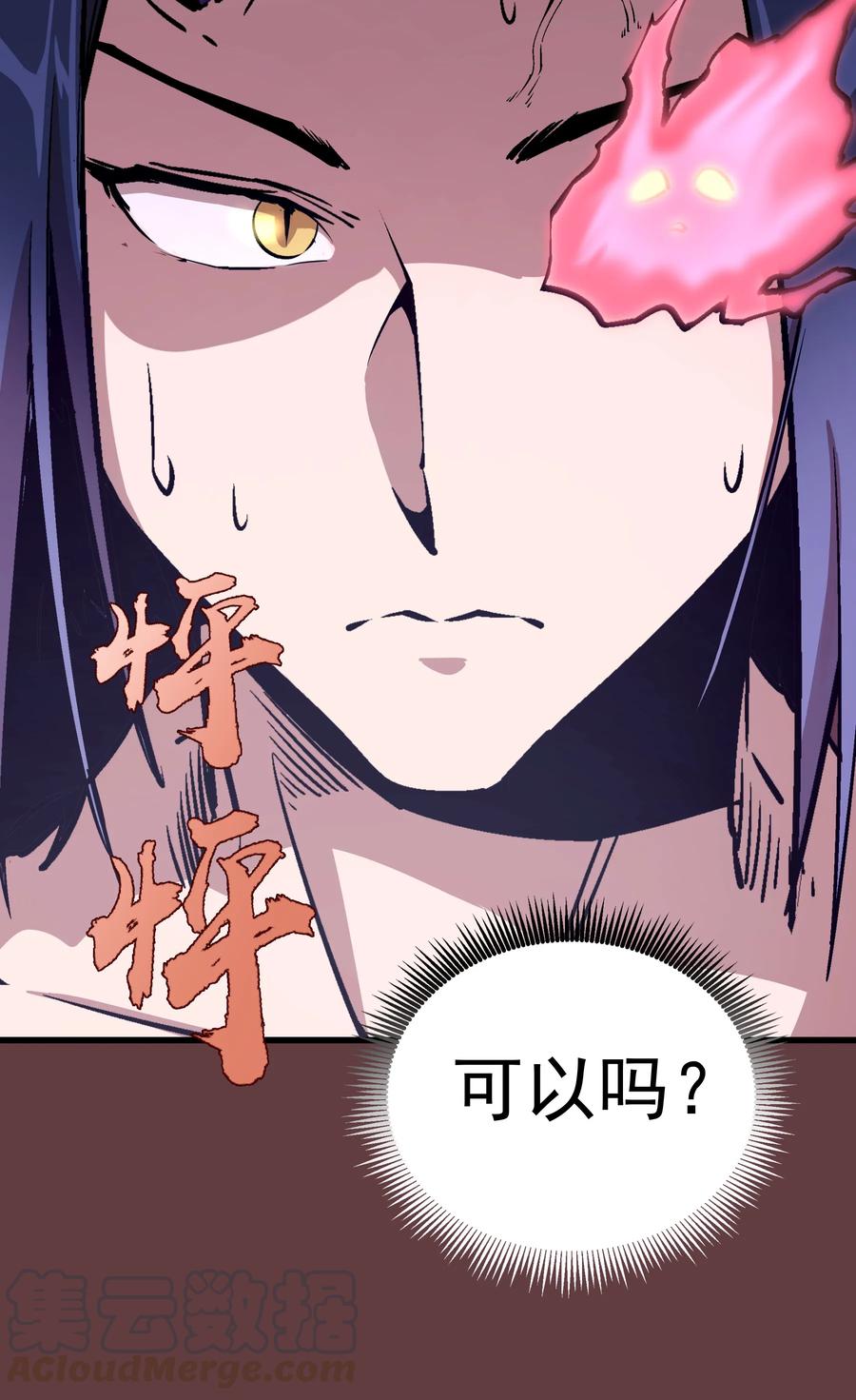 我不是大魔王 - 002 我在干什么？ - 第141张图