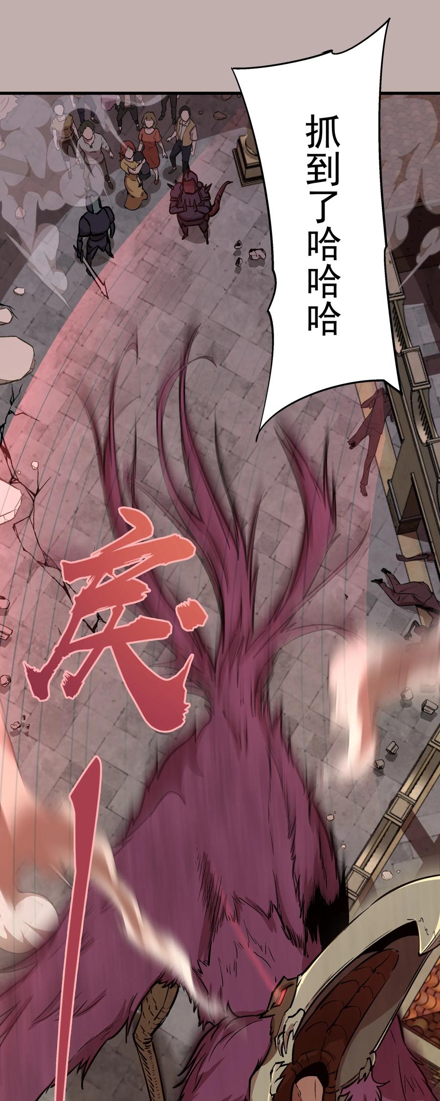 我不是大魔王 - 002 我在干什么？ - 第18张图