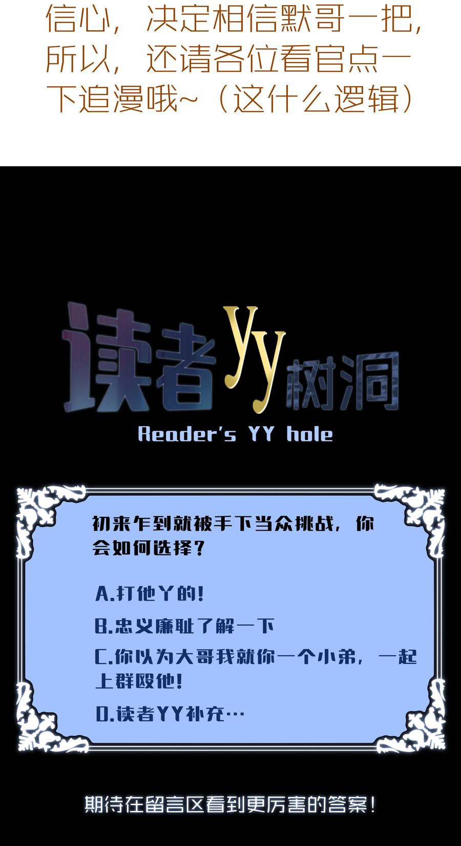 我不是大魔王 - 002 我在干什么？ - 第157张图