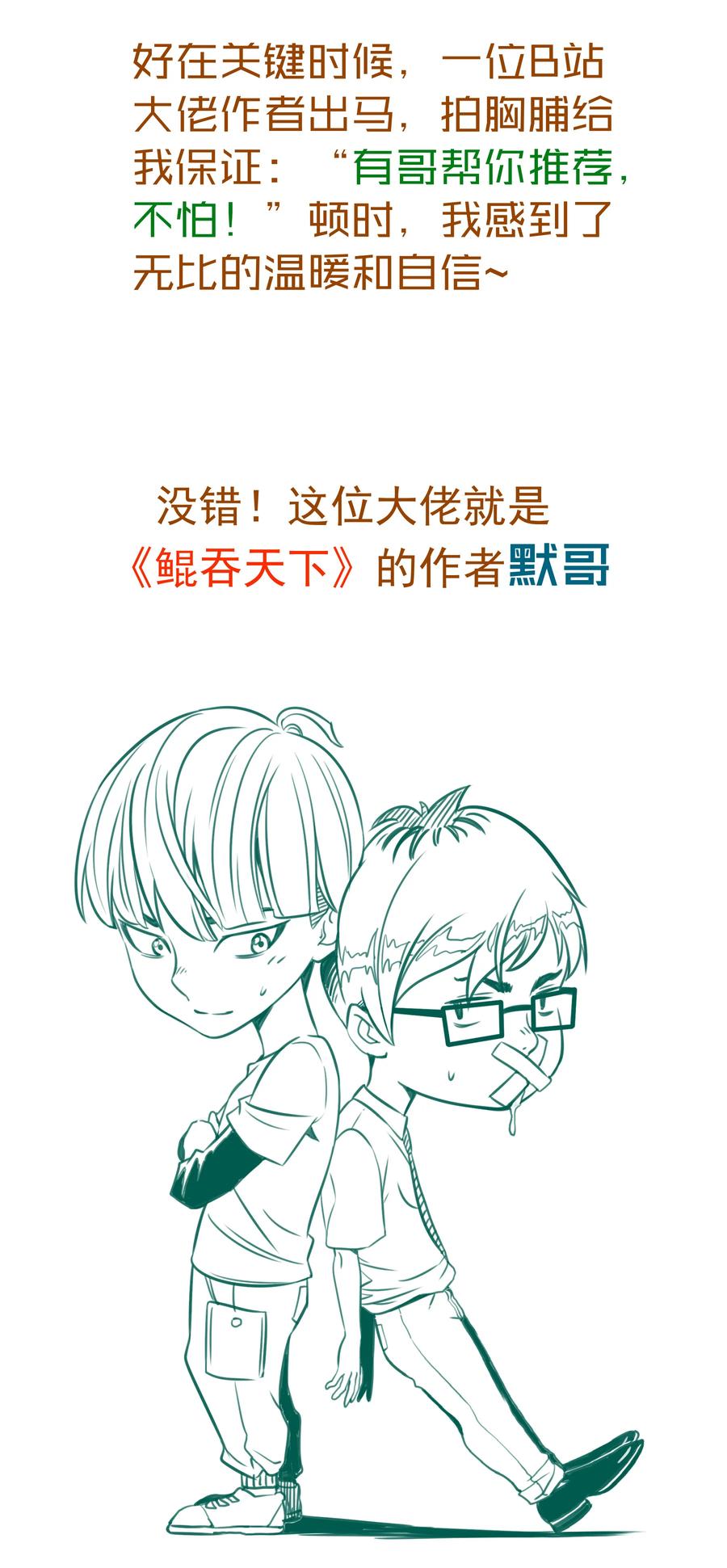 我不是大魔王 - 002 我在干什么？ - 第155张图