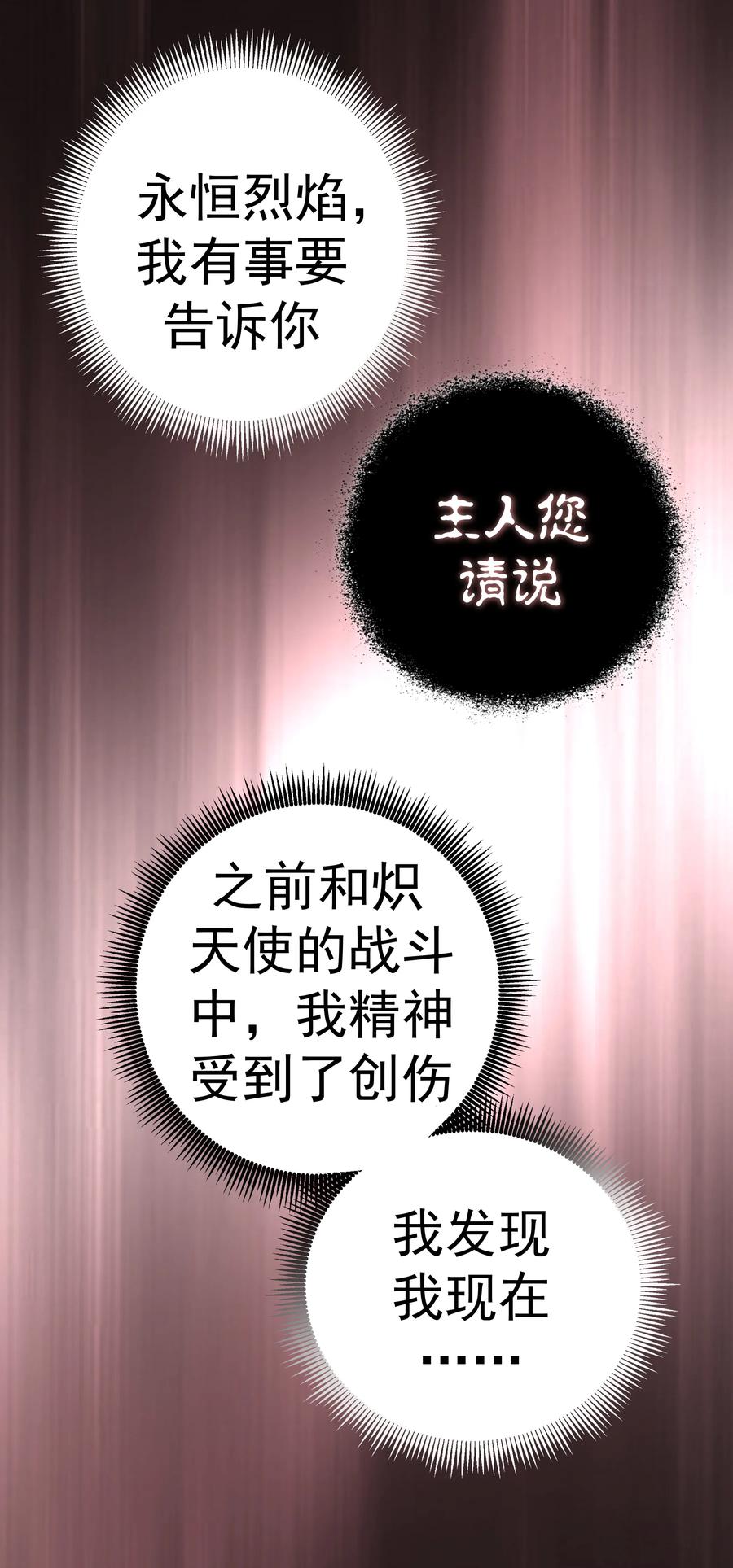 我不是大魔王 - 002 我在干什么？ - 第138张图