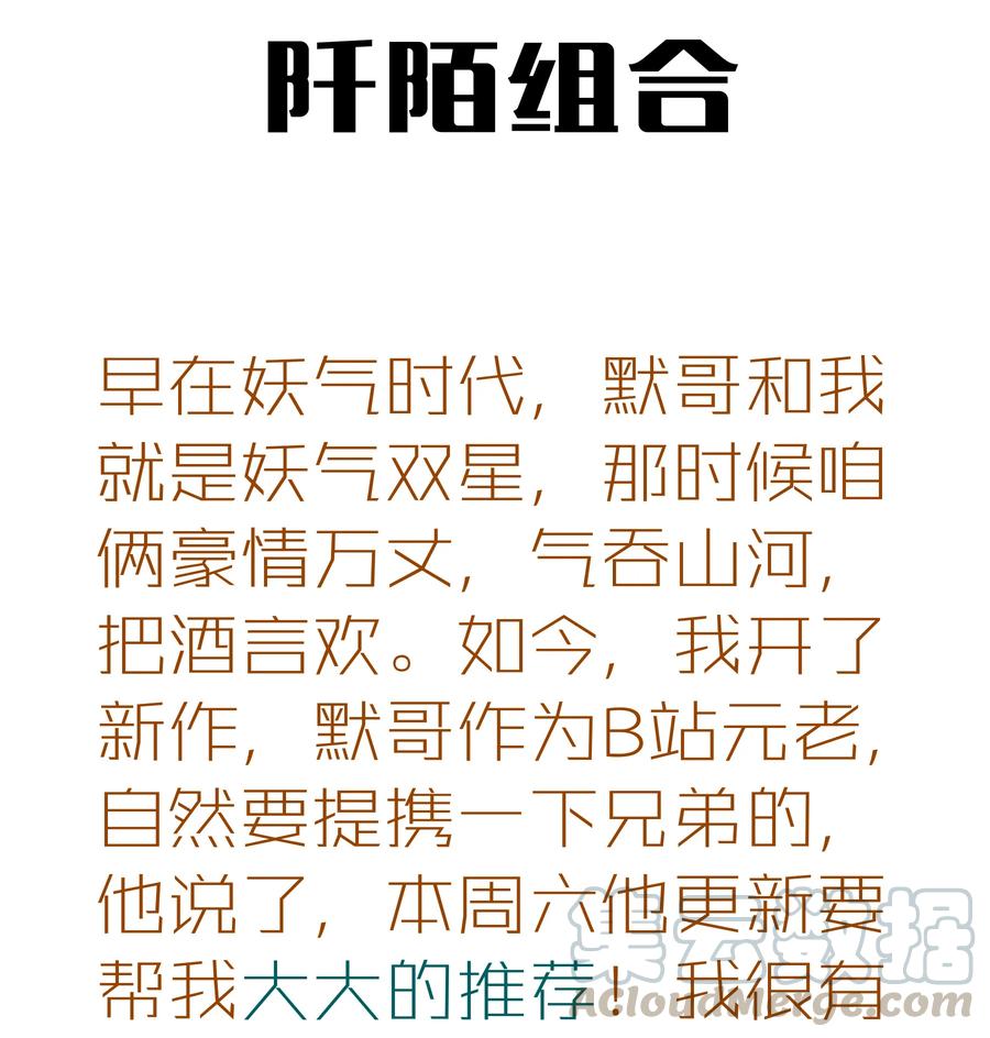 我不是大魔王 - 002 我在干什么？ - 第156张图