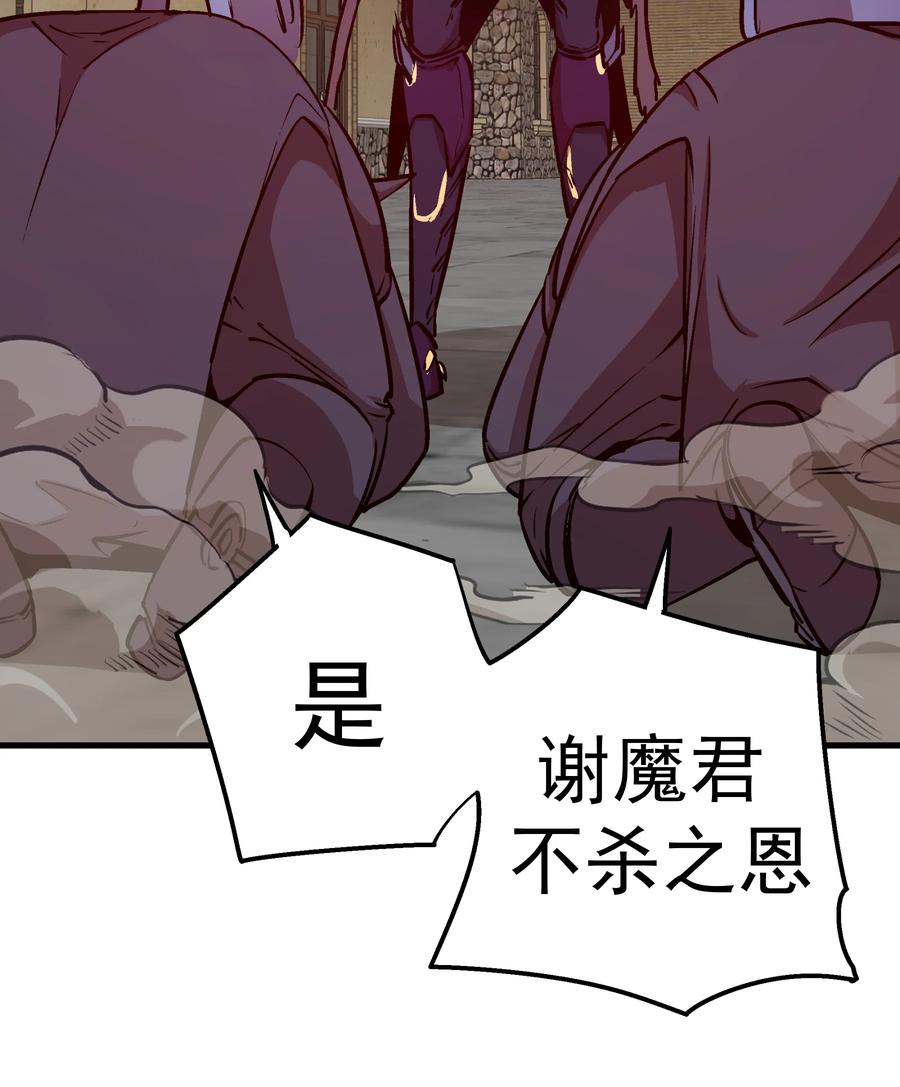 我不是大魔王 - 002 我在干什么？ - 第74张图