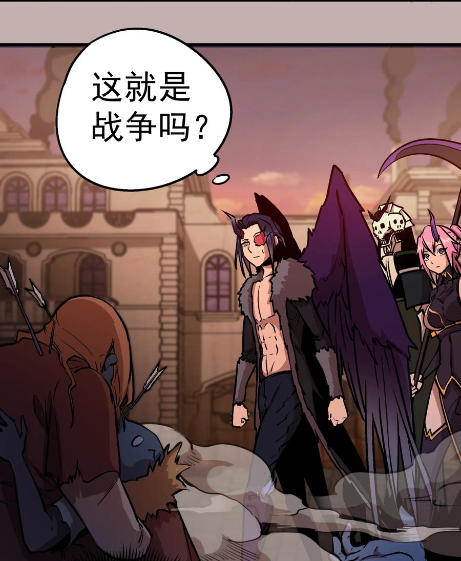 我不是大魔王 - 002 我在干什么？ - 第7张图