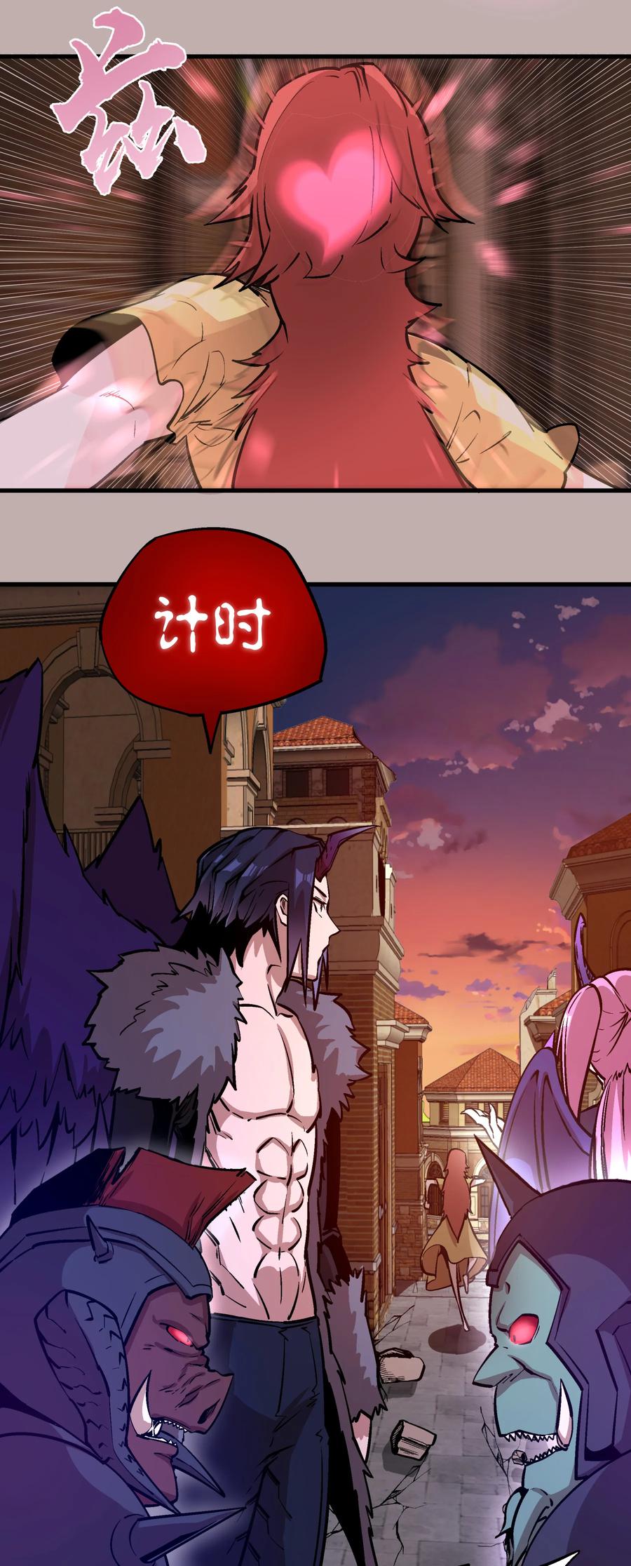 我不是大魔王 - 002 我在干什么？ - 第45张图