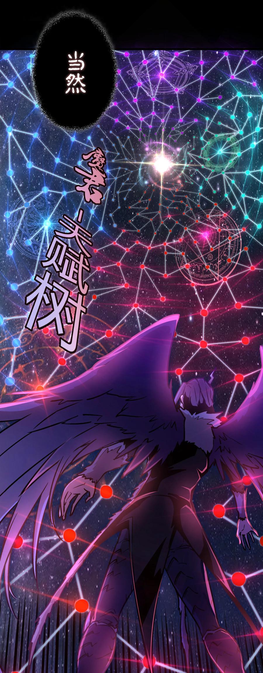 我不是大魔王 - 002 我在干什么？ - 第145张图