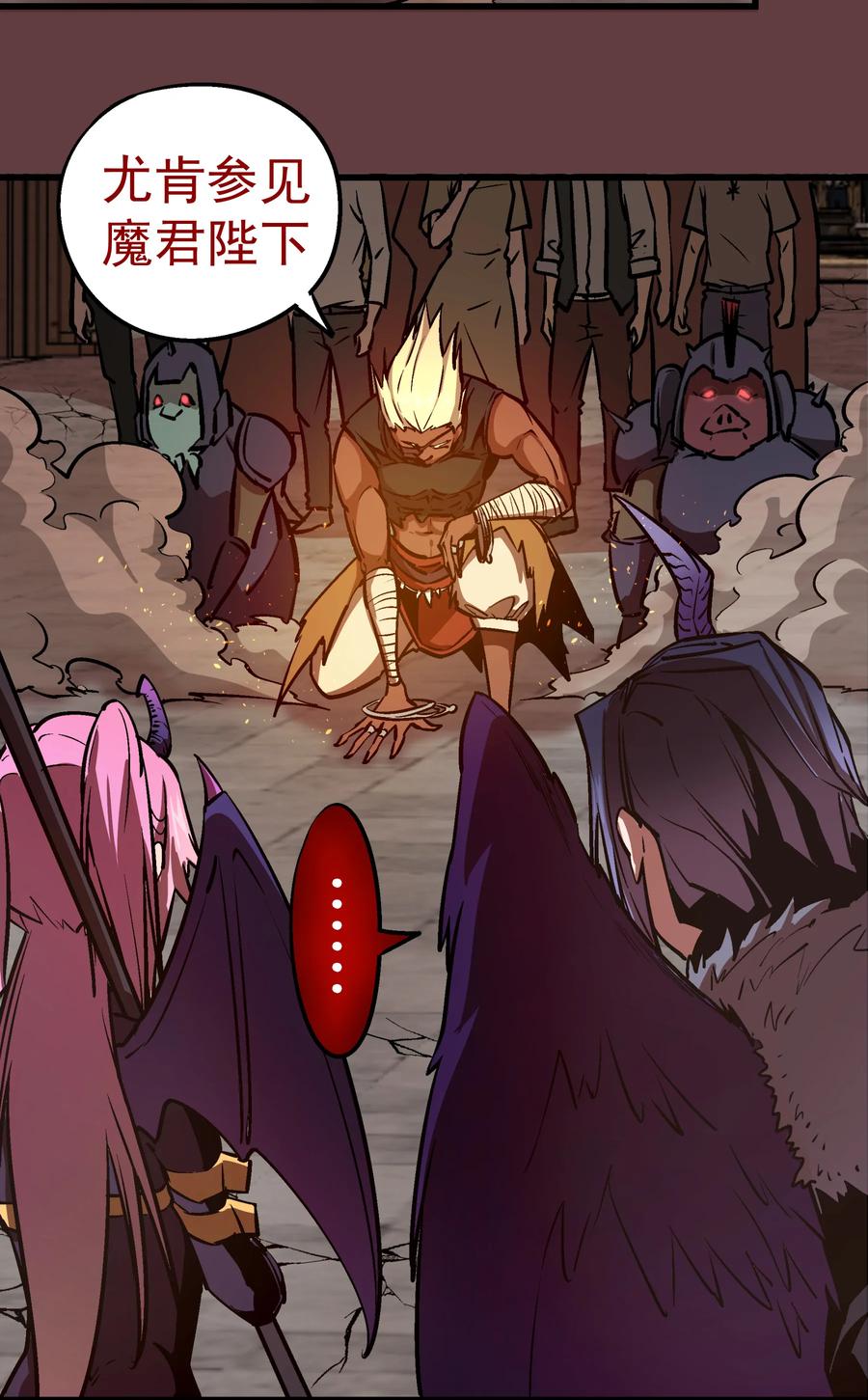 我不是大魔王 - 002 我在干什么？ - 第87张图