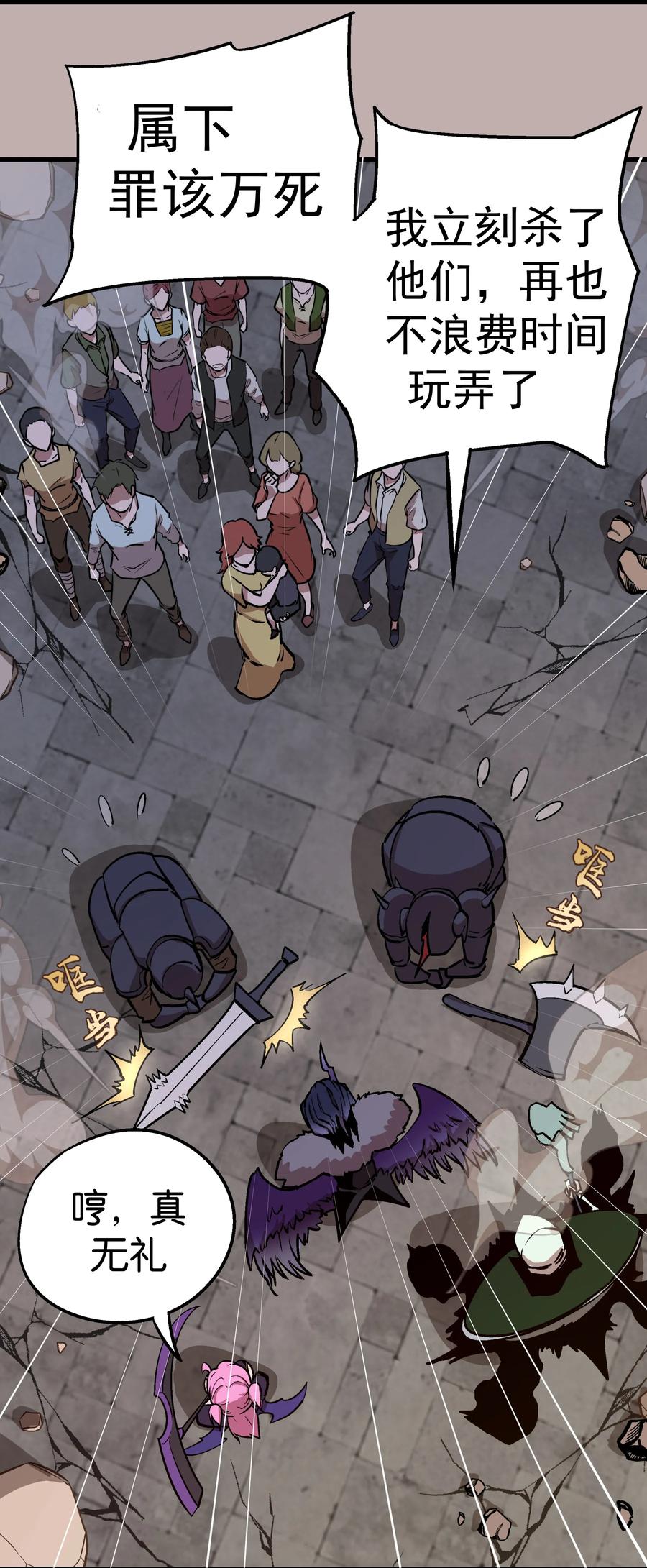 我不是大魔王 - 002 我在干什么？ - 第27张图