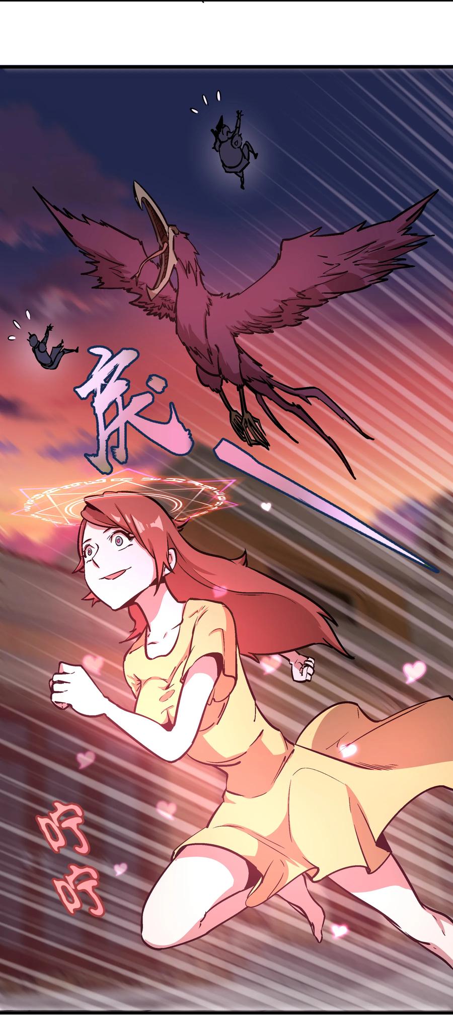 我不是大魔王 - 002 我在干什么？ - 第65张图