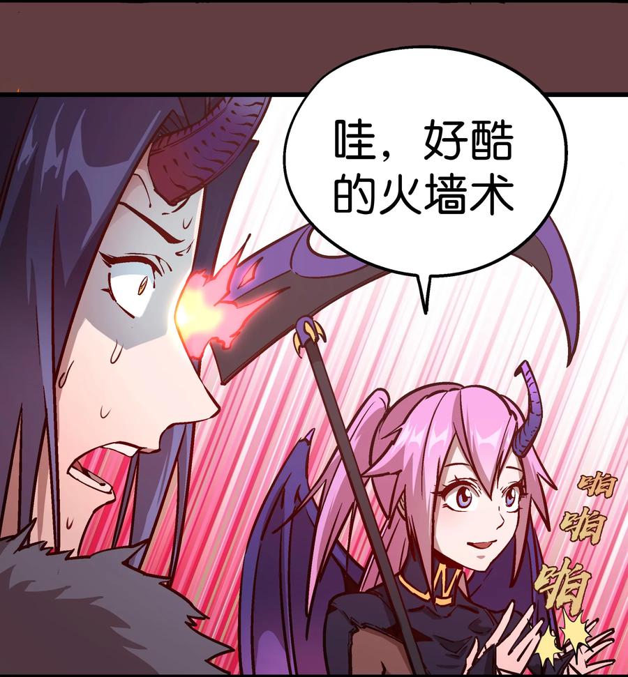 我不是大魔王 - 002 我在干什么？ - 第92张图