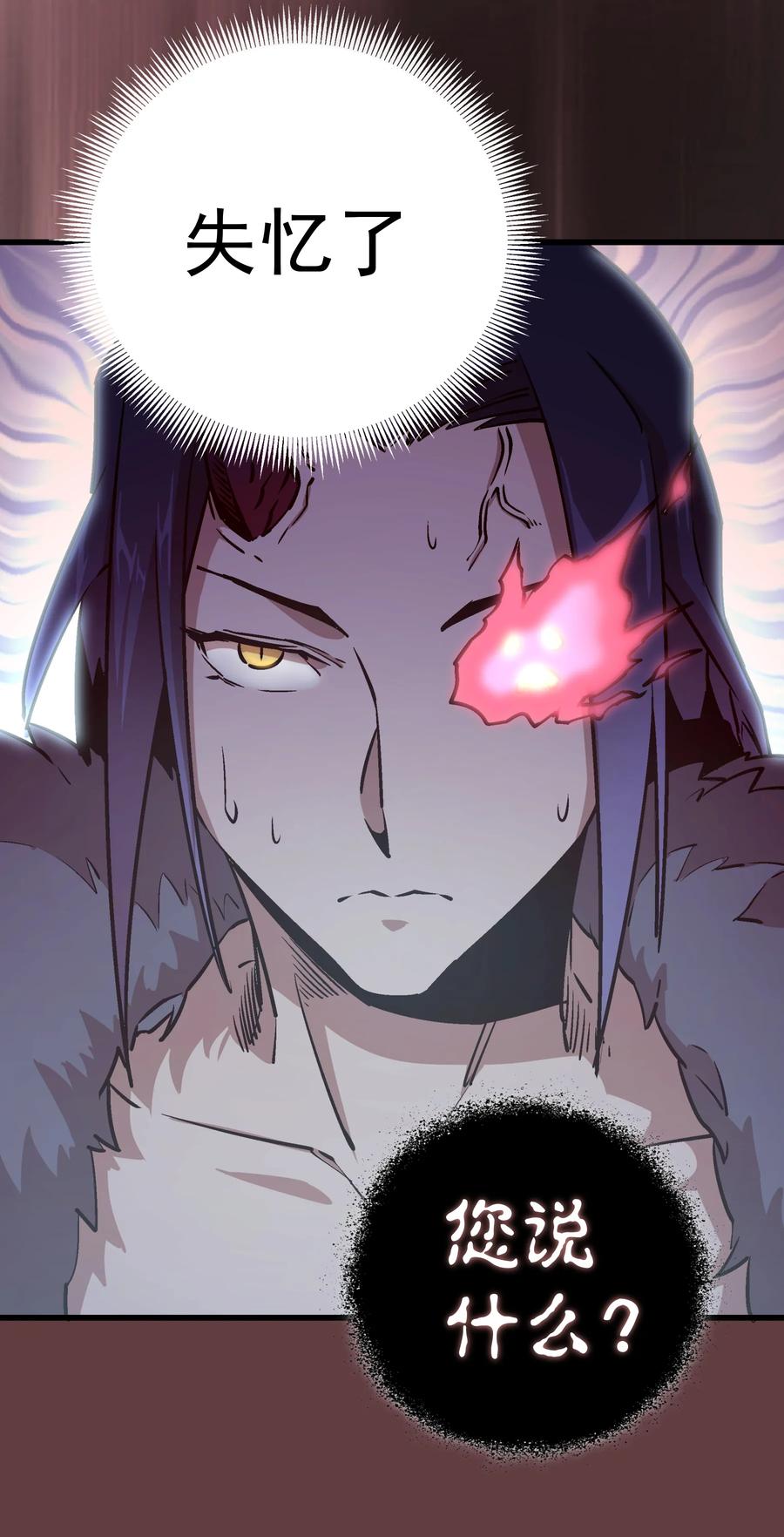 我不是大魔王 - 002 我在干什么？ - 第139张图