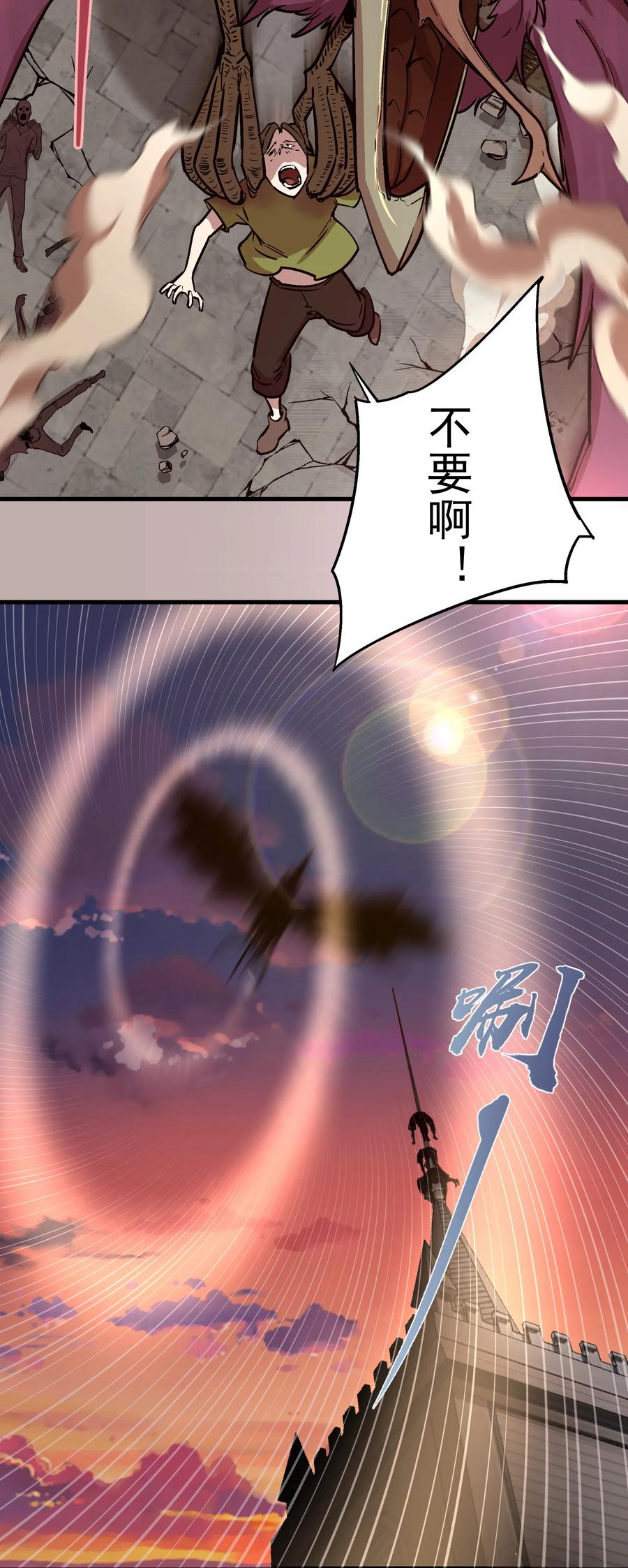 我不是大魔王 - 002 我在干什么？ - 第19张图