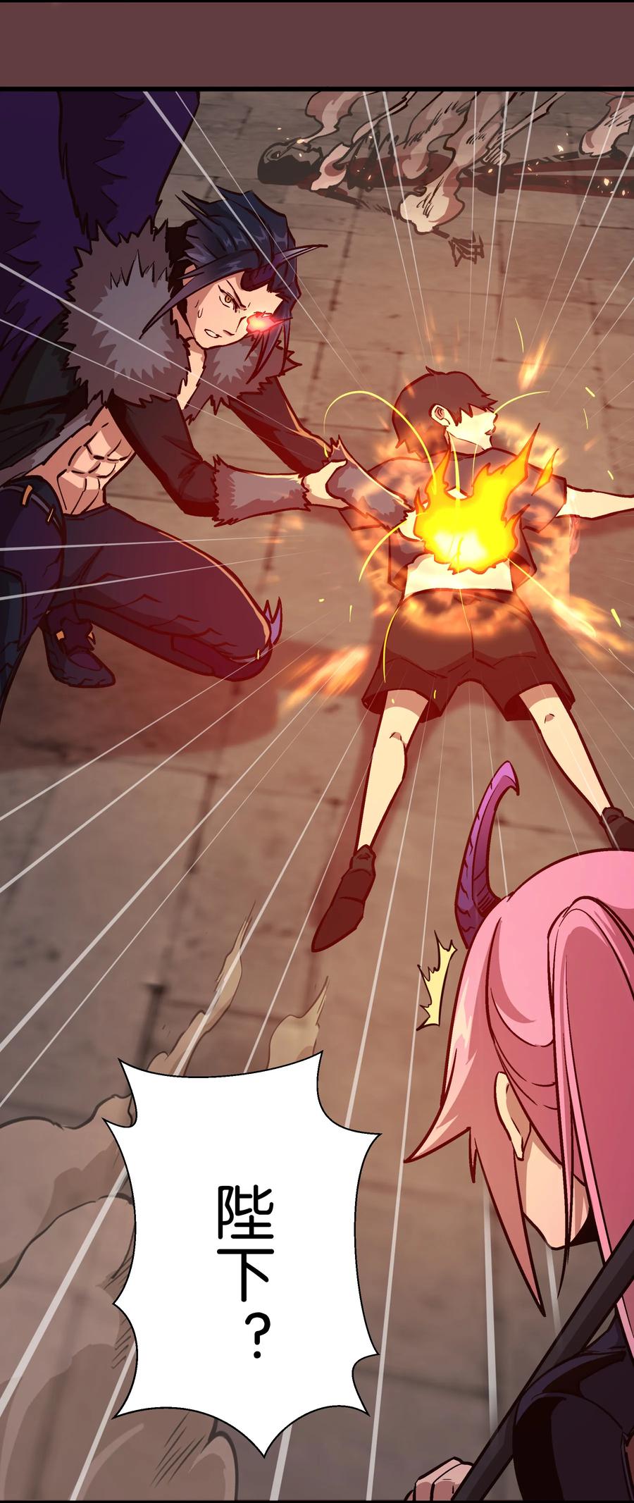 我不是大魔王 - 002 我在干什么？ - 第98张图