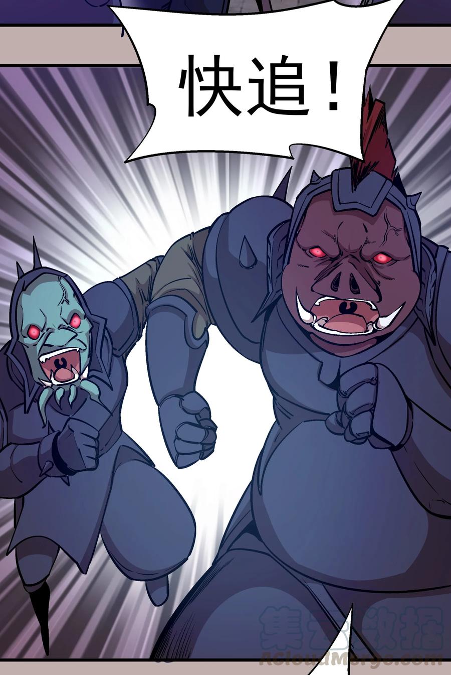 我不是大魔王 - 002 我在干什么？ - 第46张图