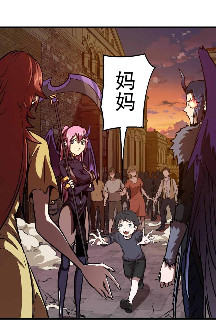 我不是大魔王 - 002 我在干什么？ - 第75张图