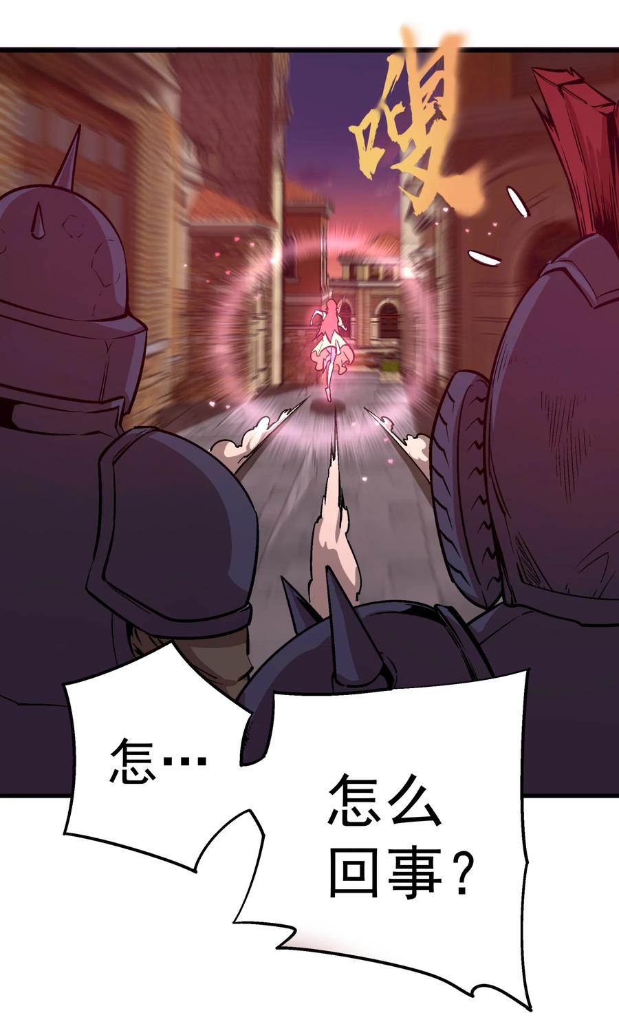 我不是大魔王 - 002 我在干什么？ - 第55张图