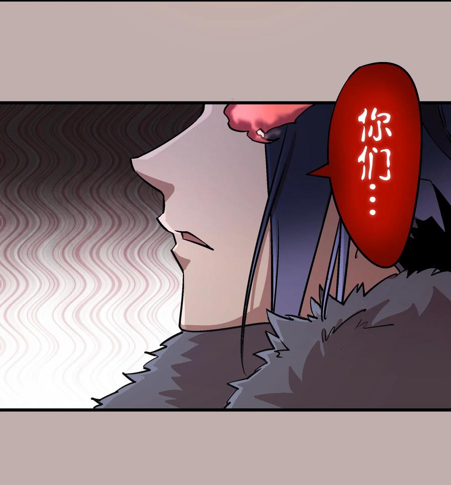 我不是大魔王 - 002 我在干什么？ - 第29张图