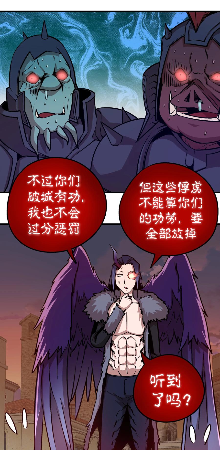 我不是大魔王 - 002 我在干什么？ - 第73张图