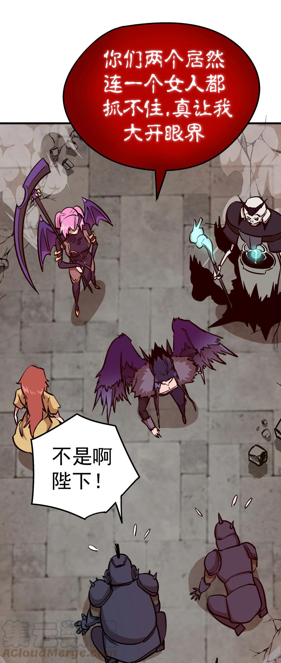 我不是大魔王 - 002 我在干什么？ - 第71张图