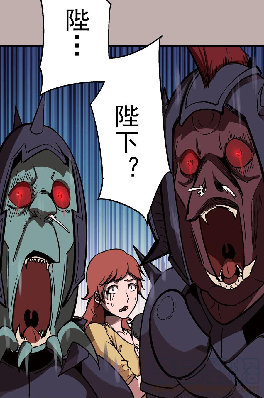 我不是大魔王 - 002 我在干什么？ - 第26张图