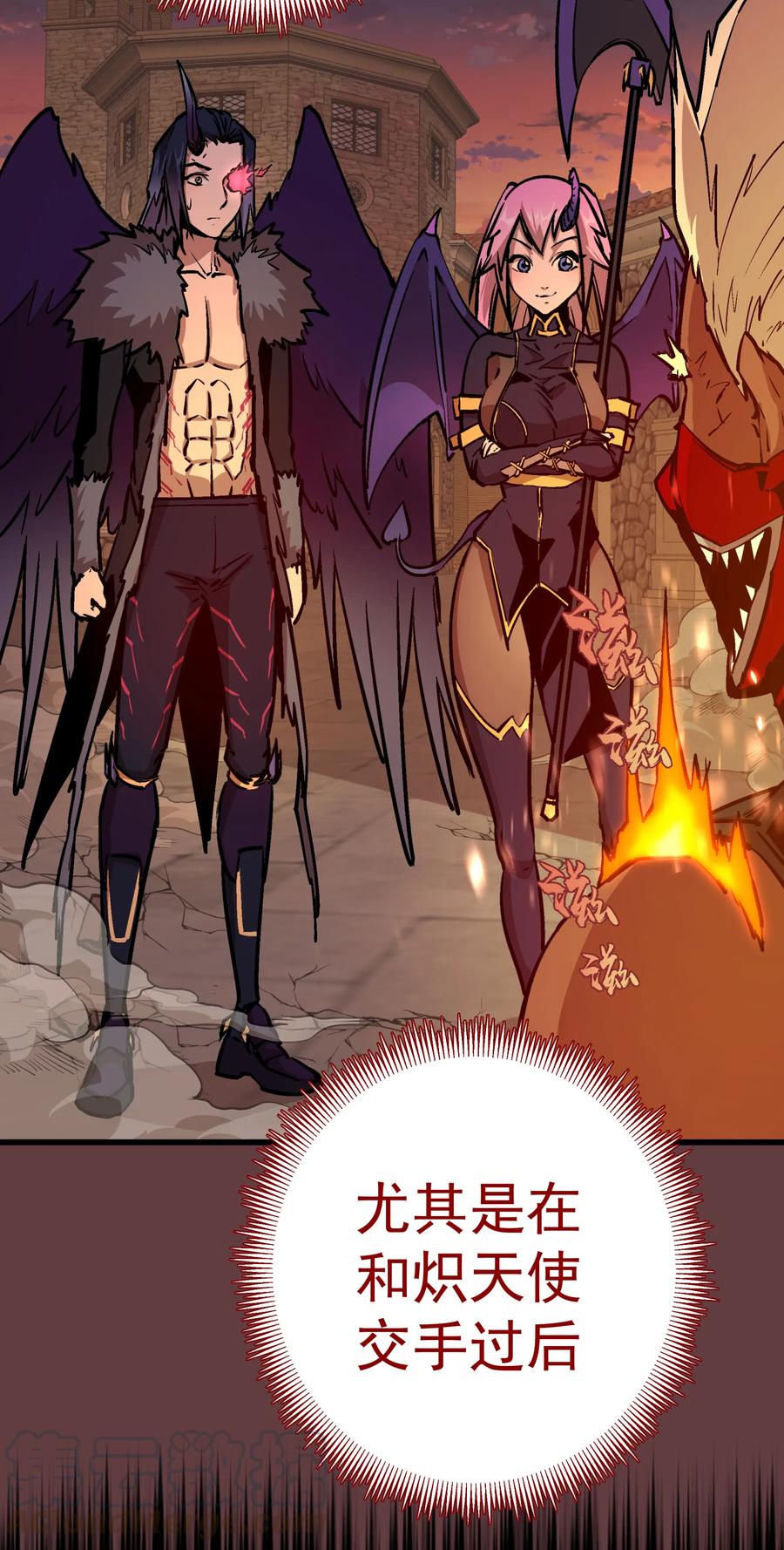 我不是大魔王 - 002 我在干什么？ - 第111张图