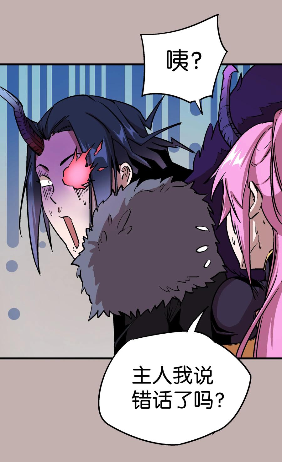 我不是大魔王 - 002 我在干什么？ - 第12张图