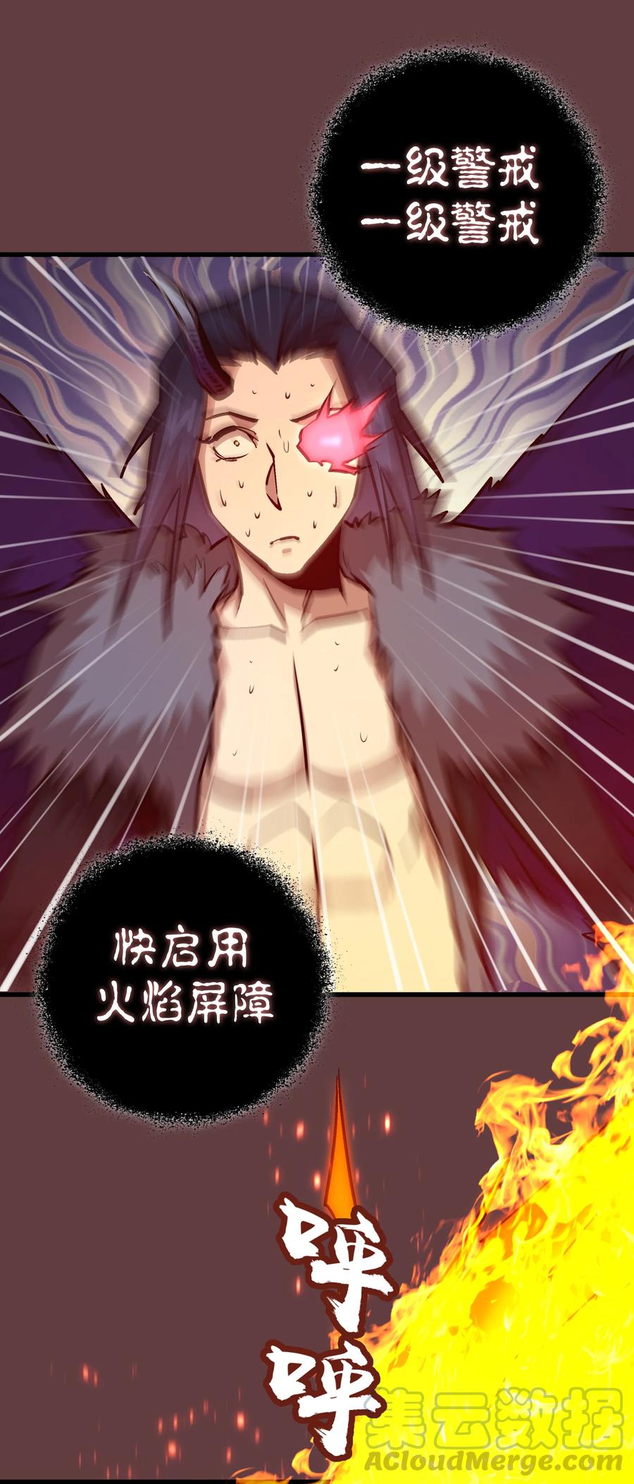 我不是大魔王 - 002 我在干什么？ - 第126张图