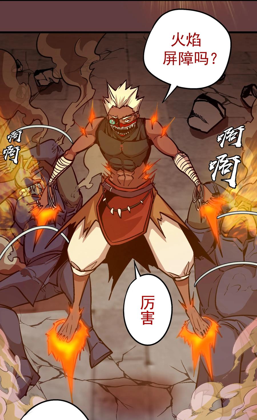 我不是大魔王 - 002 我在干什么？ - 第132张图