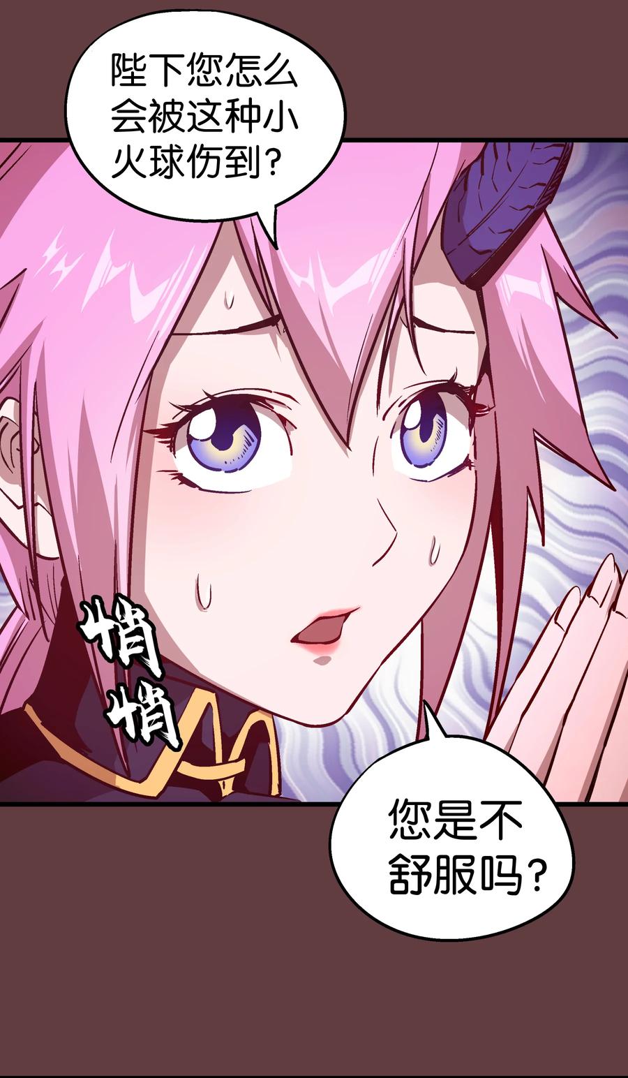 我不是大魔王 - 002 我在干什么？ - 第102张图