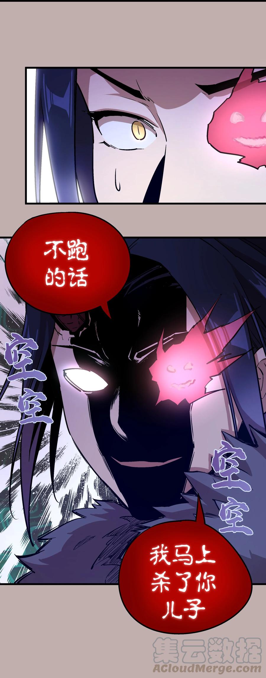 我不是大魔王 - 002 我在干什么？ - 第41张图