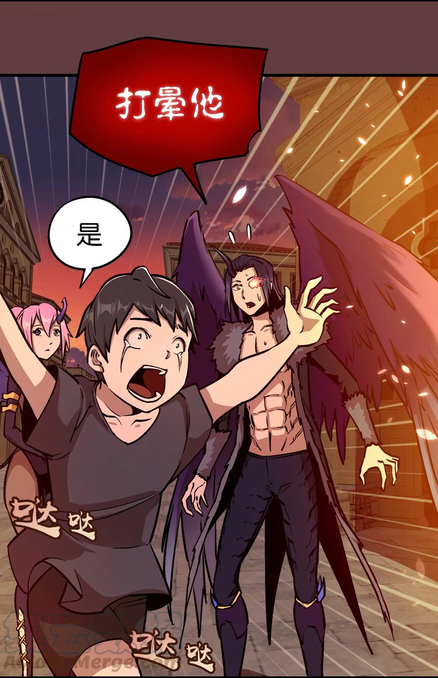 我不是大魔王 - 002 我在干什么？ - 第81张图