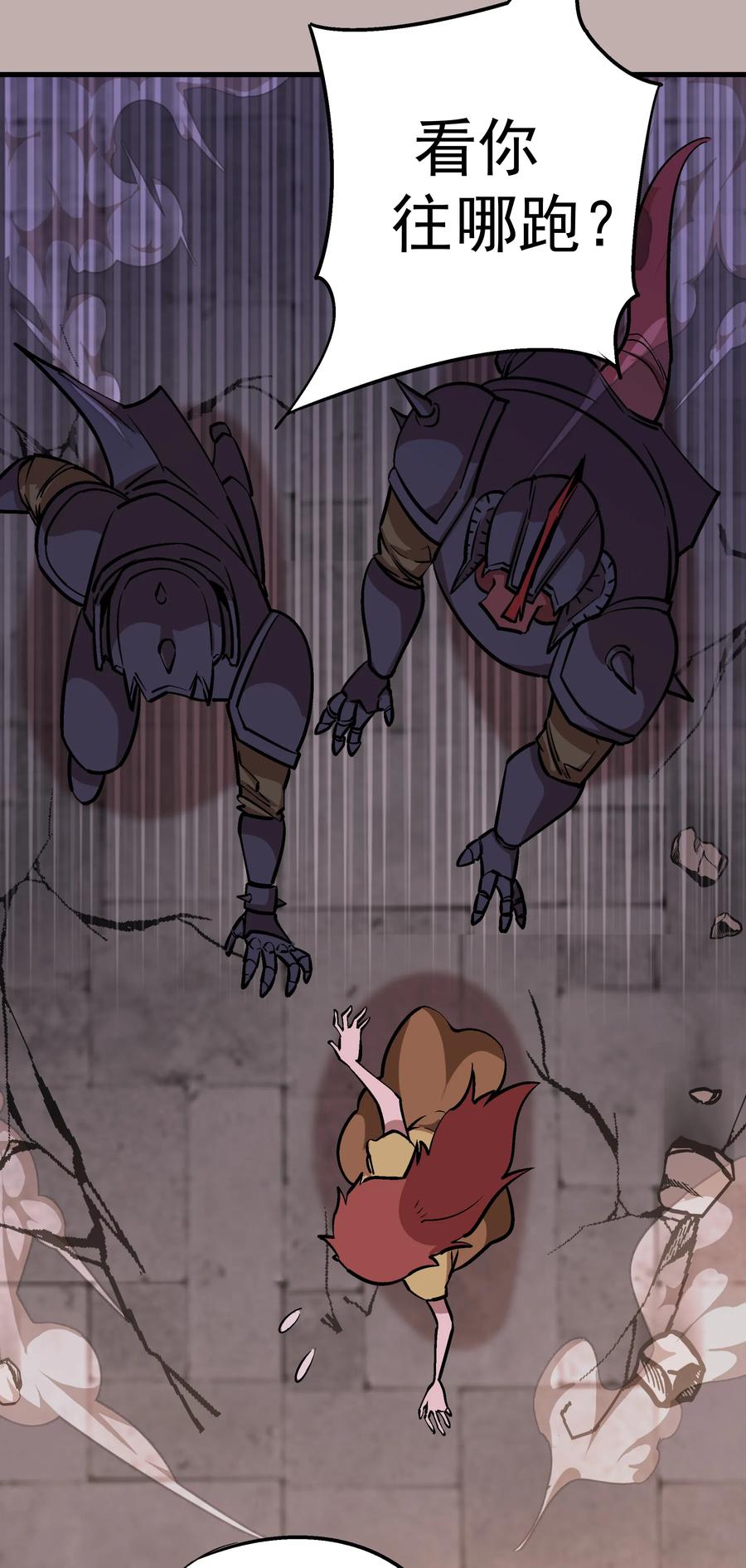 我不是大魔王 - 002 我在干什么？ - 第47张图