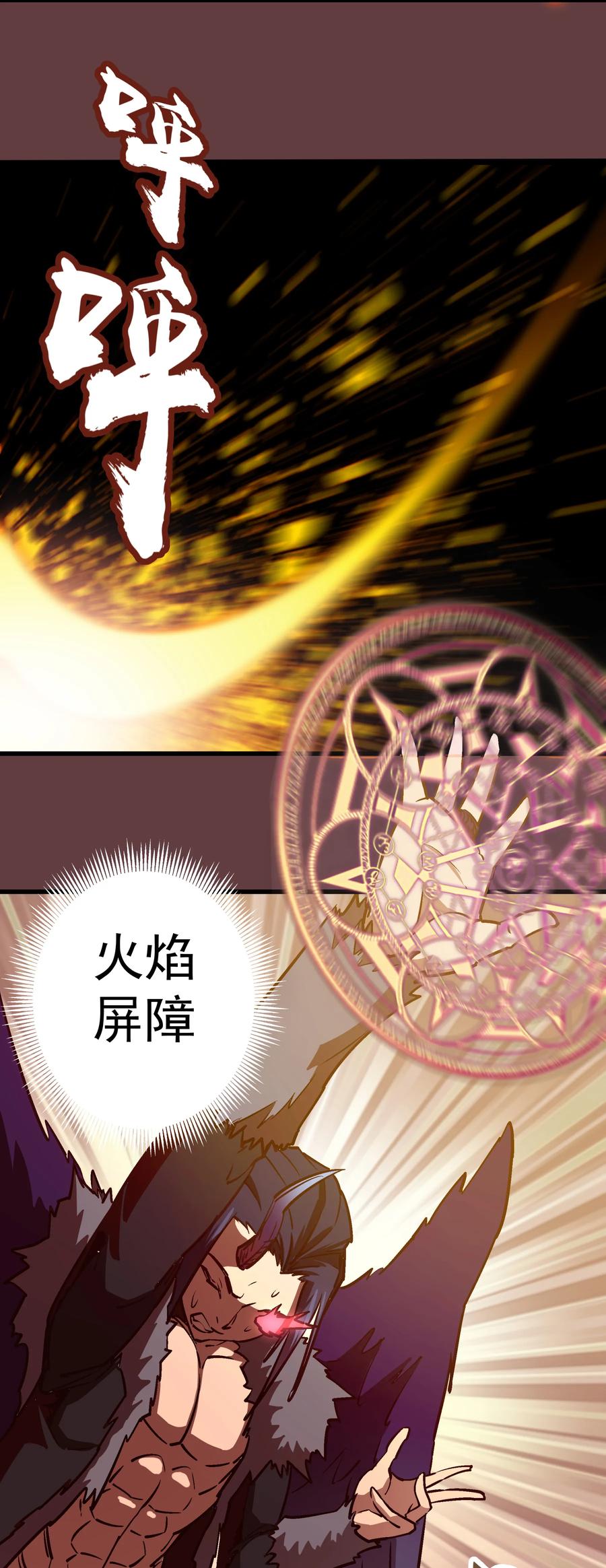 我不是大魔王 - 002 我在干什么？ - 第128张图