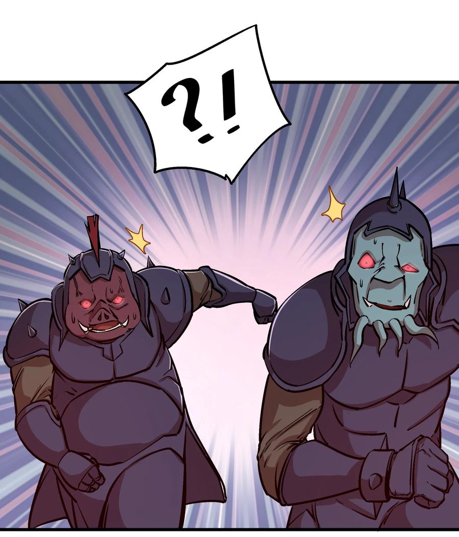 我不是大魔王 - 002 我在干什么？ - 第62张图