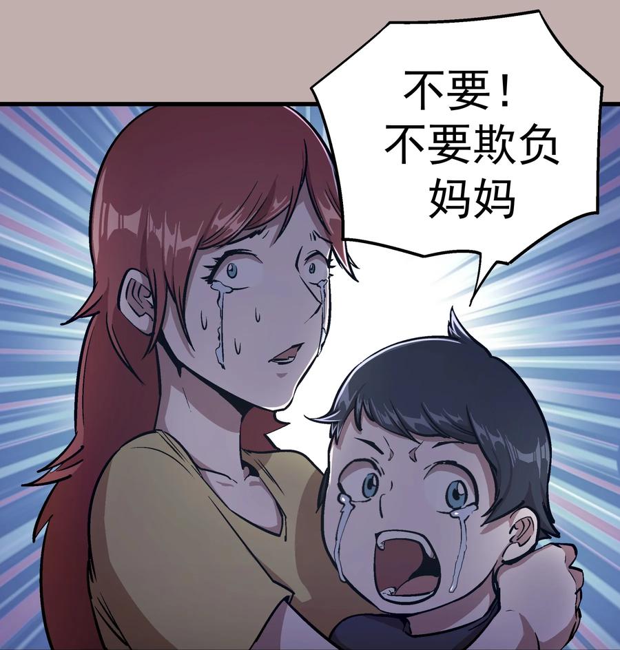 我不是大魔王 - 002 我在干什么？ - 第40张图