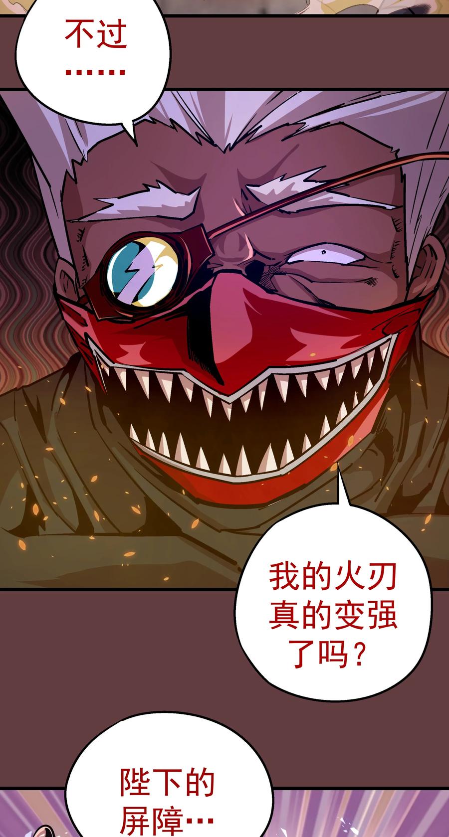 我不是大魔王 - 002 我在干什么？ - 第133张图