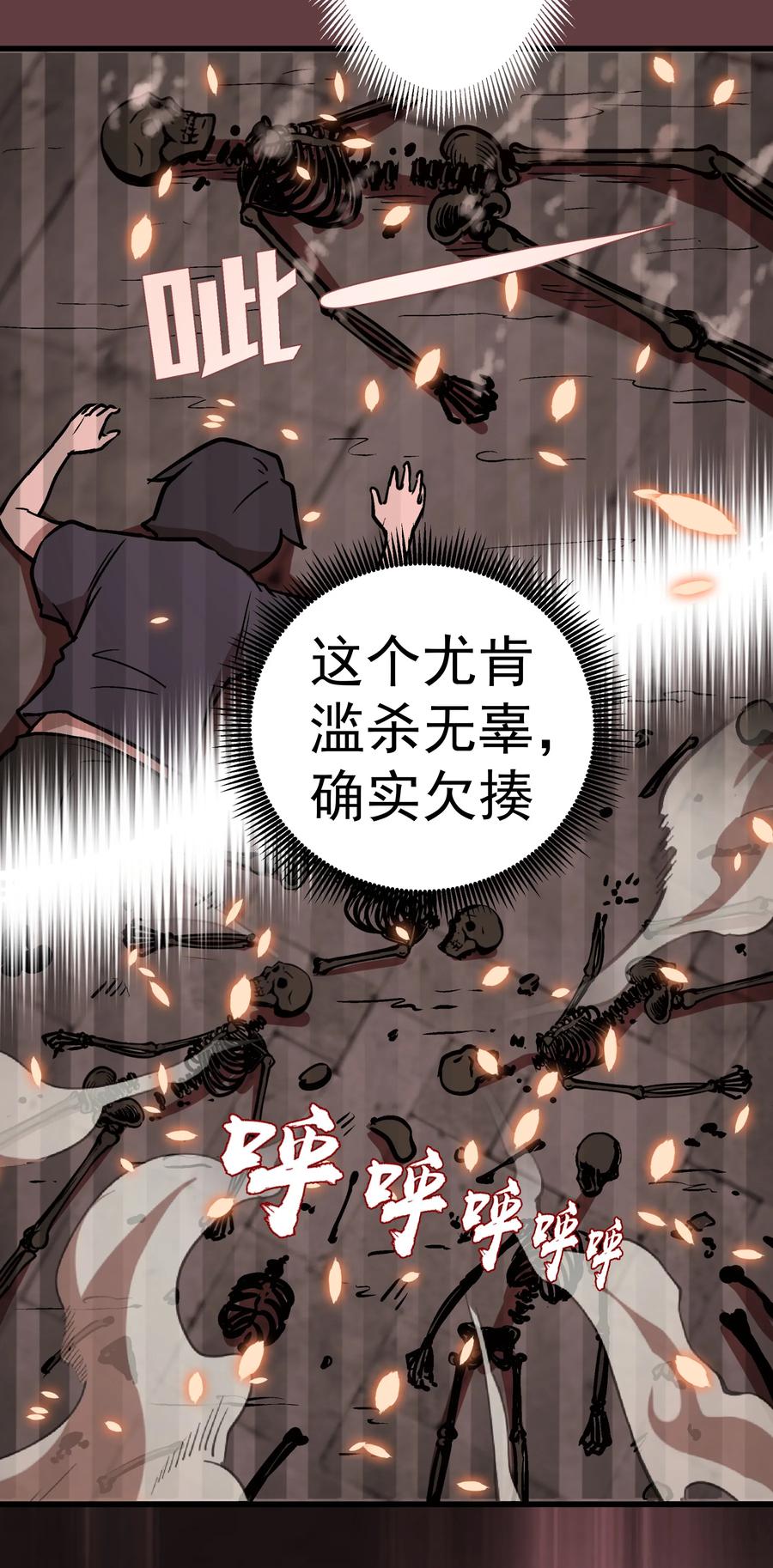 我不是大魔王 - 002 我在干什么？ - 第137张图