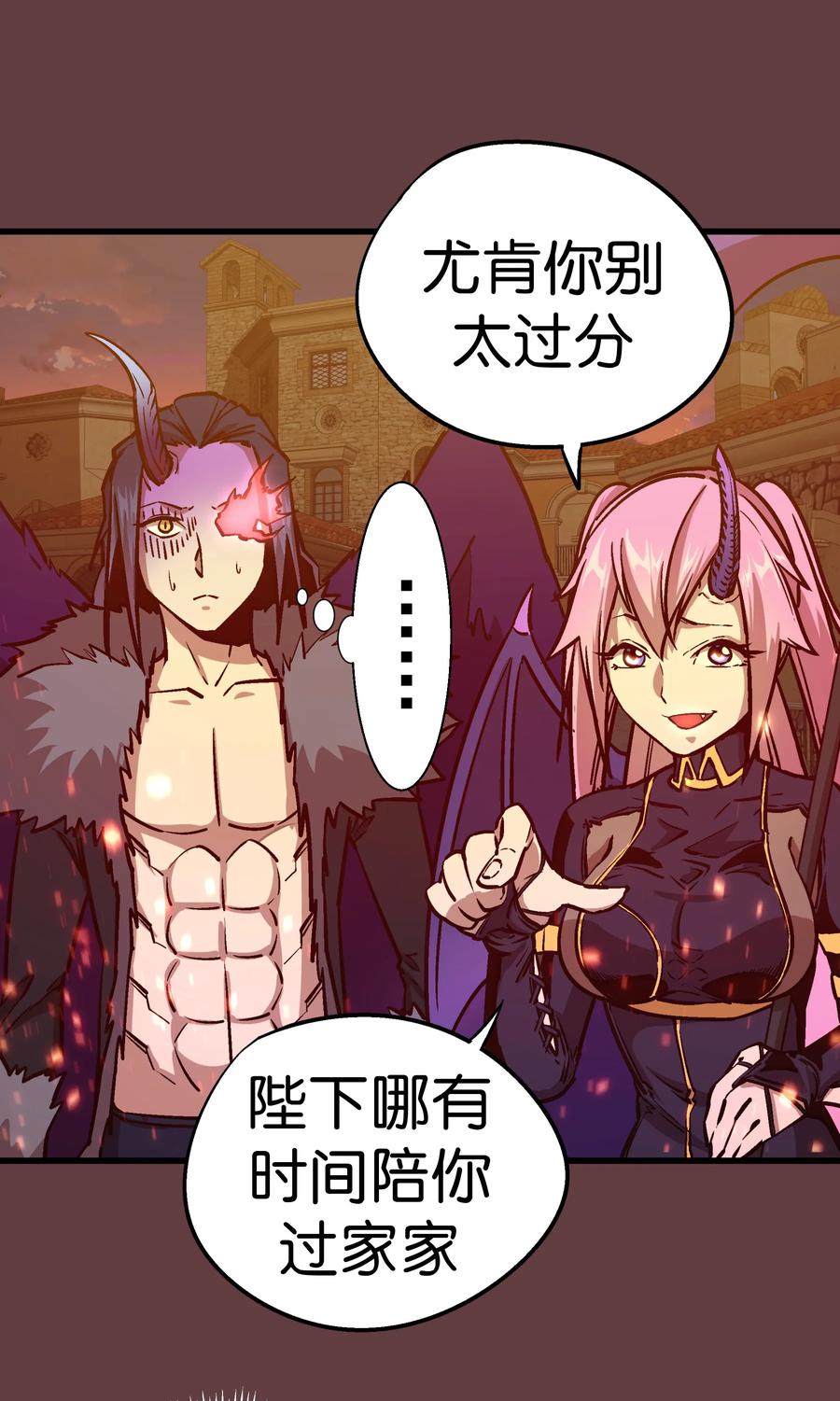 我不是大魔王 - 002 我在干什么？ - 第119张图