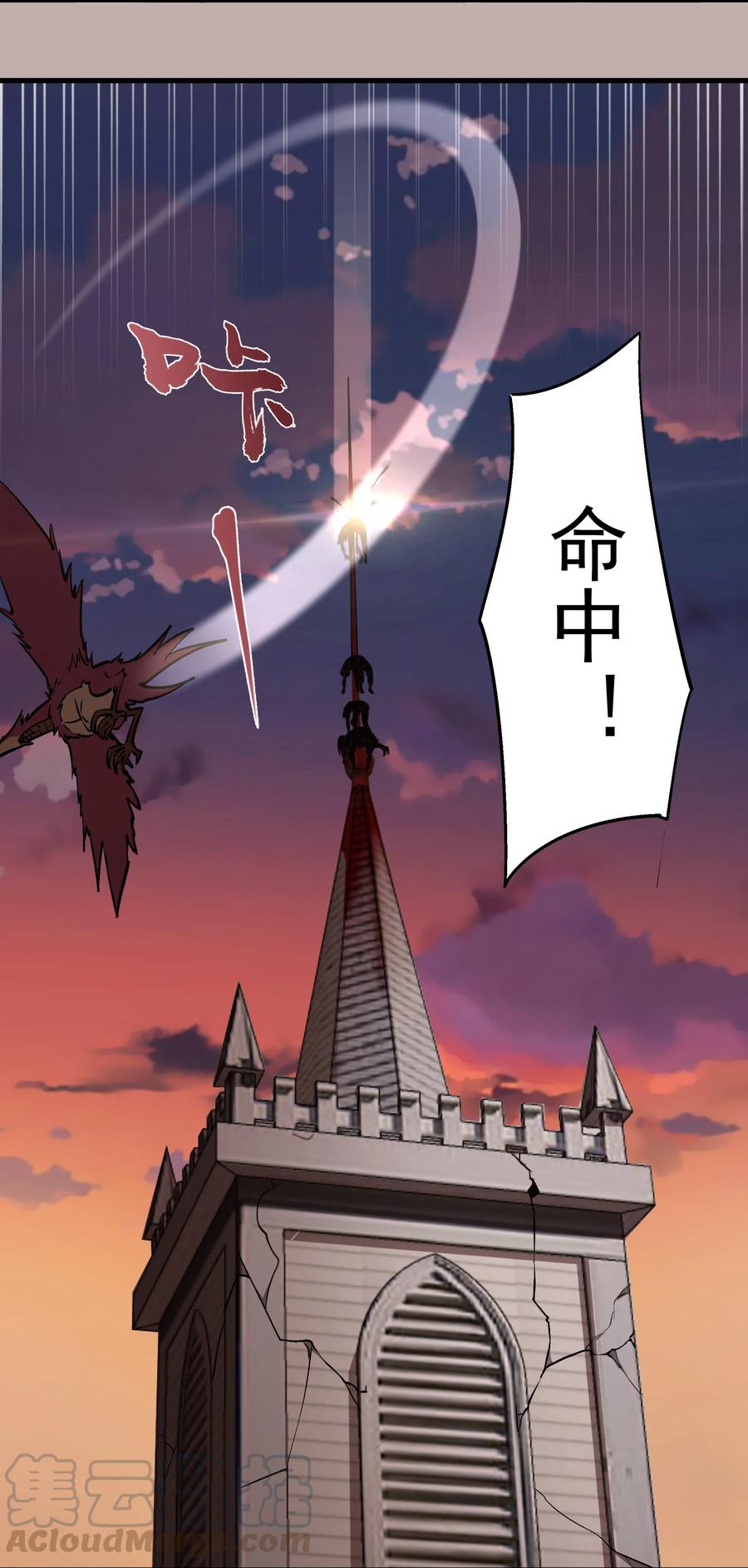 我不是大魔王 - 002 我在干什么？ - 第21张图