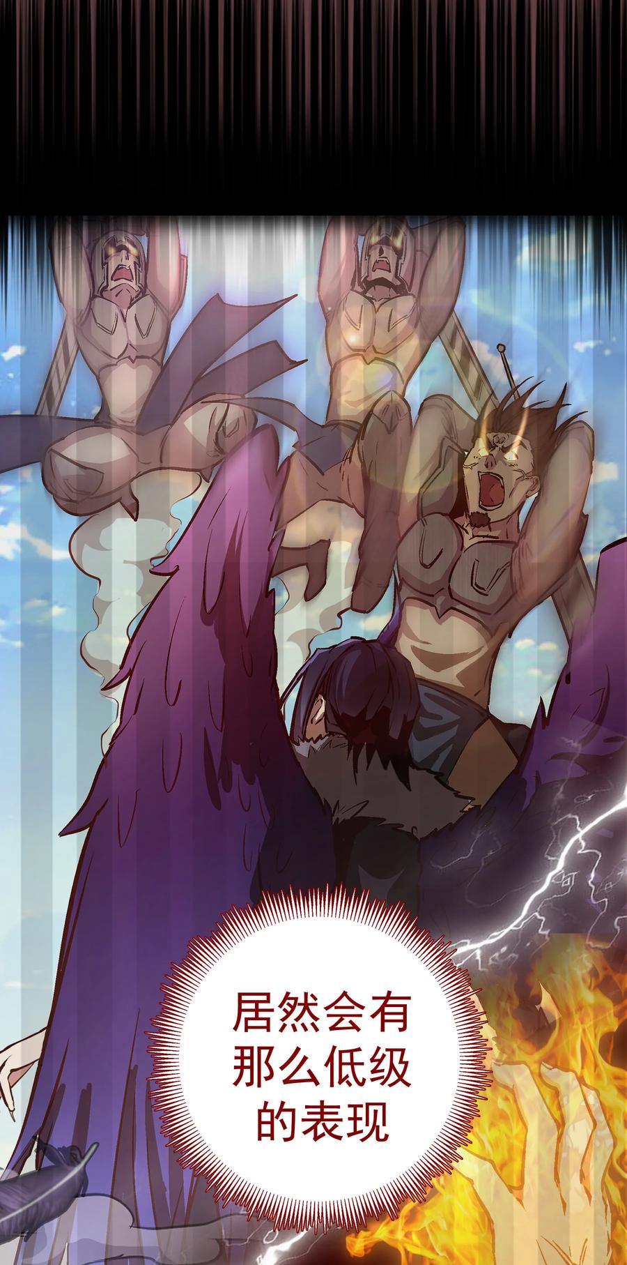 我不是大魔王 - 002 我在干什么？ - 第112张图