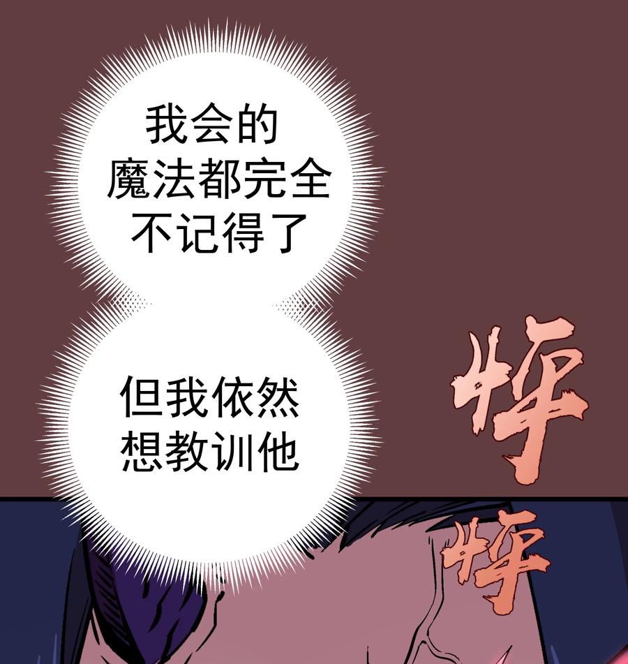 我不是大魔王 - 002 我在干什么？ - 第140张图