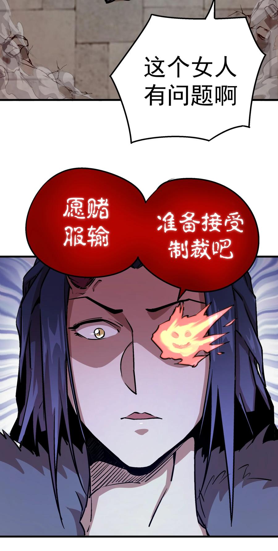 我不是大魔王 - 002 我在干什么？ - 第72张图