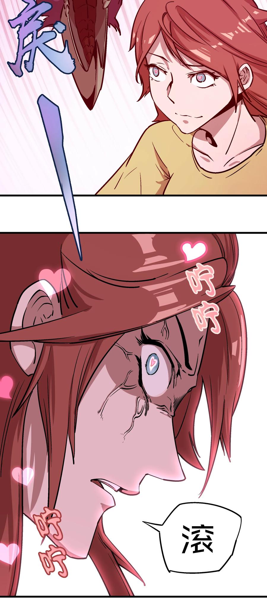 我不是大魔王 - 002 我在干什么？ - 第67张图