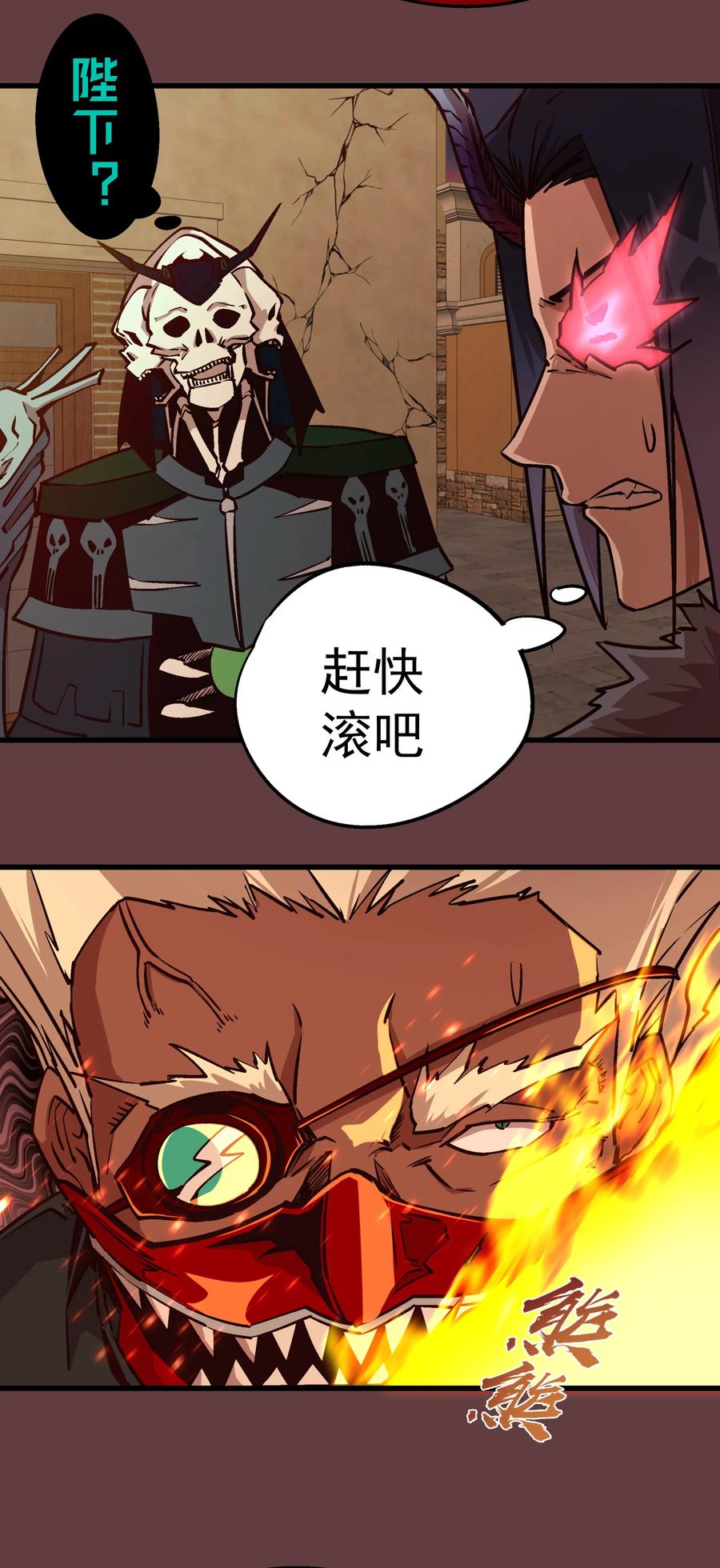 我不是大魔王 - 002 我在干什么？ - 第122张图