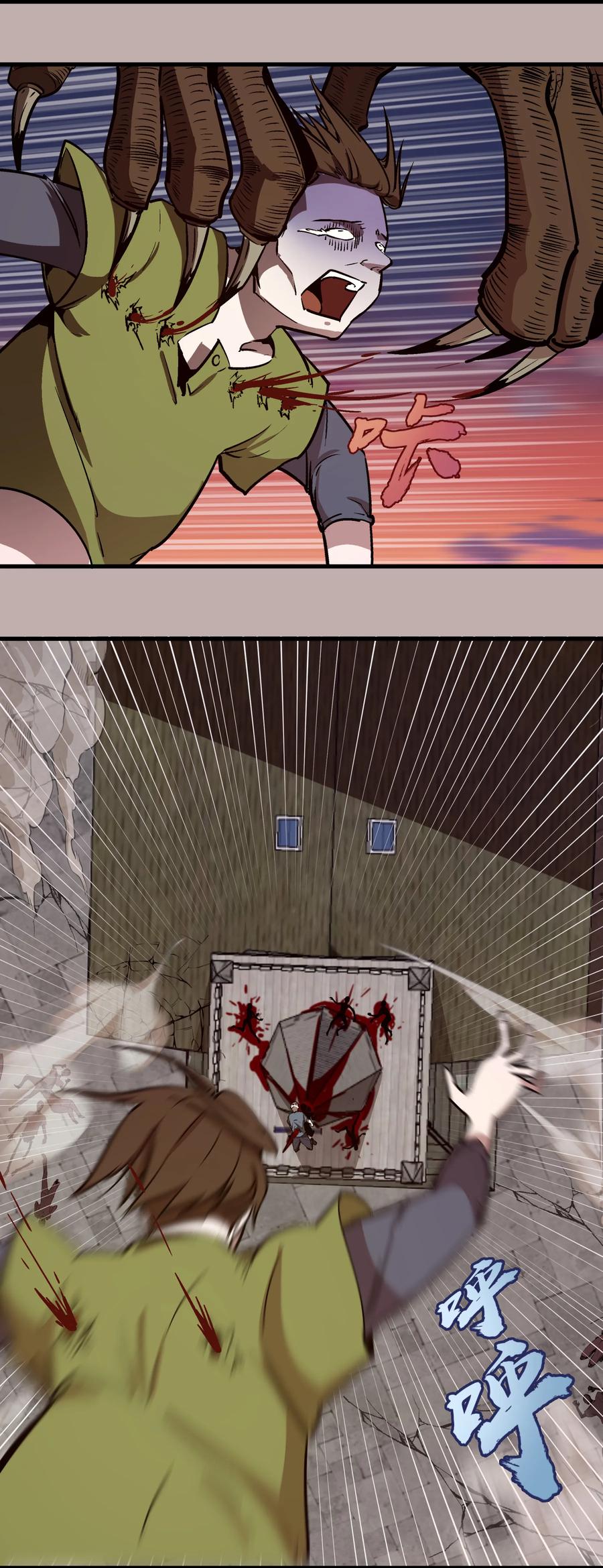 我不是大魔王 - 002 我在干什么？ - 第20张图